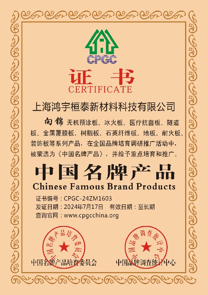 企業榮譽 企業榮譽